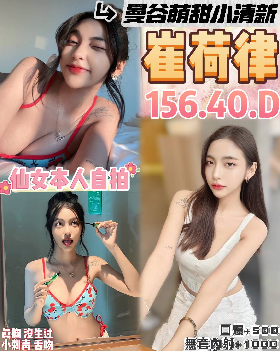 澎湖 茶妹 米昔 169/24/38E